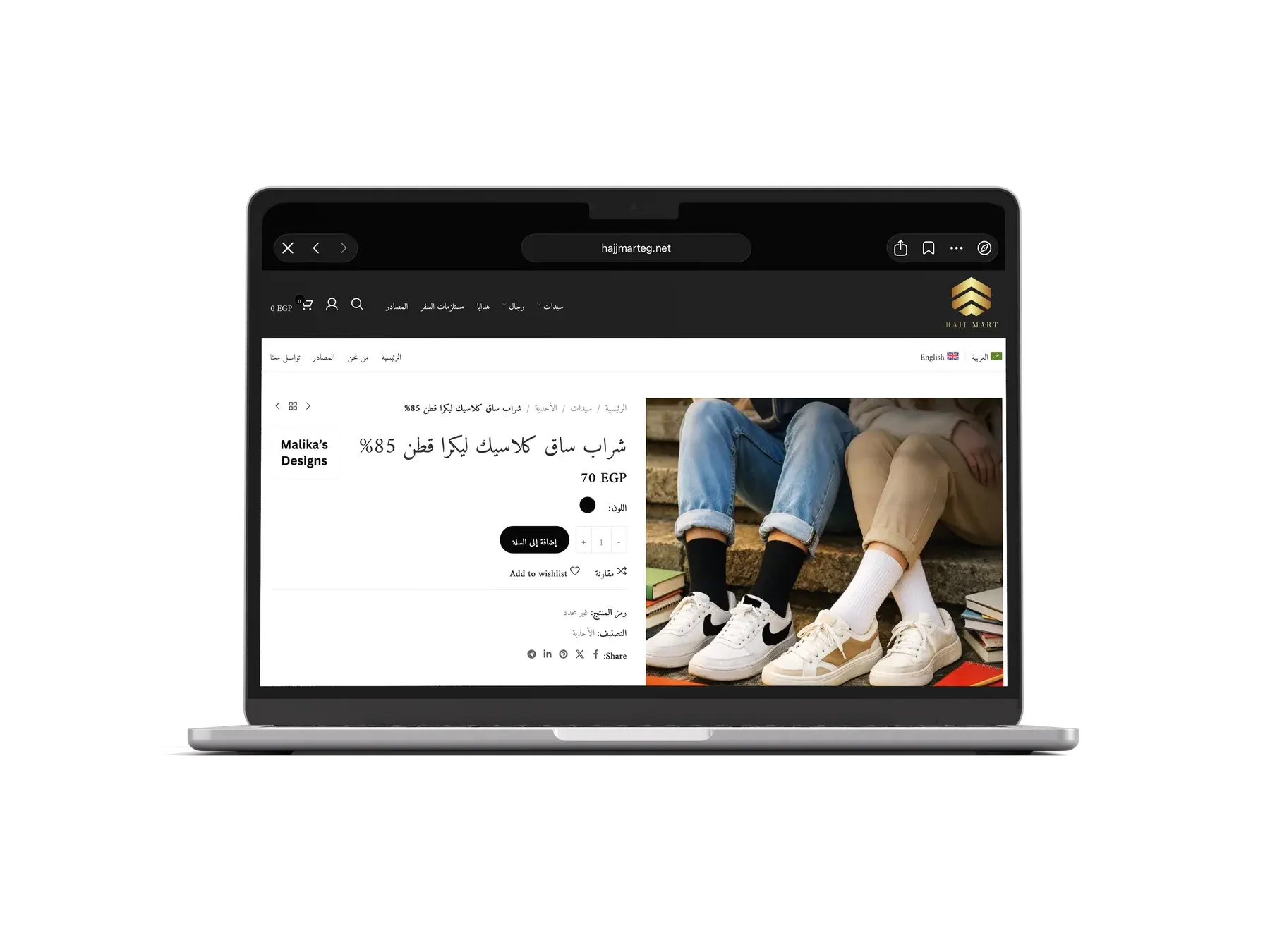 Hajj Mart shopping experience on desktop