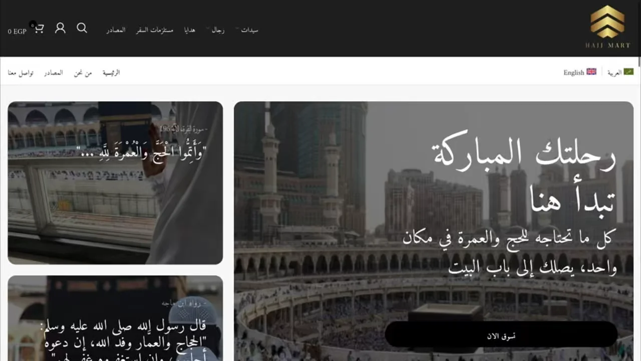 Hajj Mart
